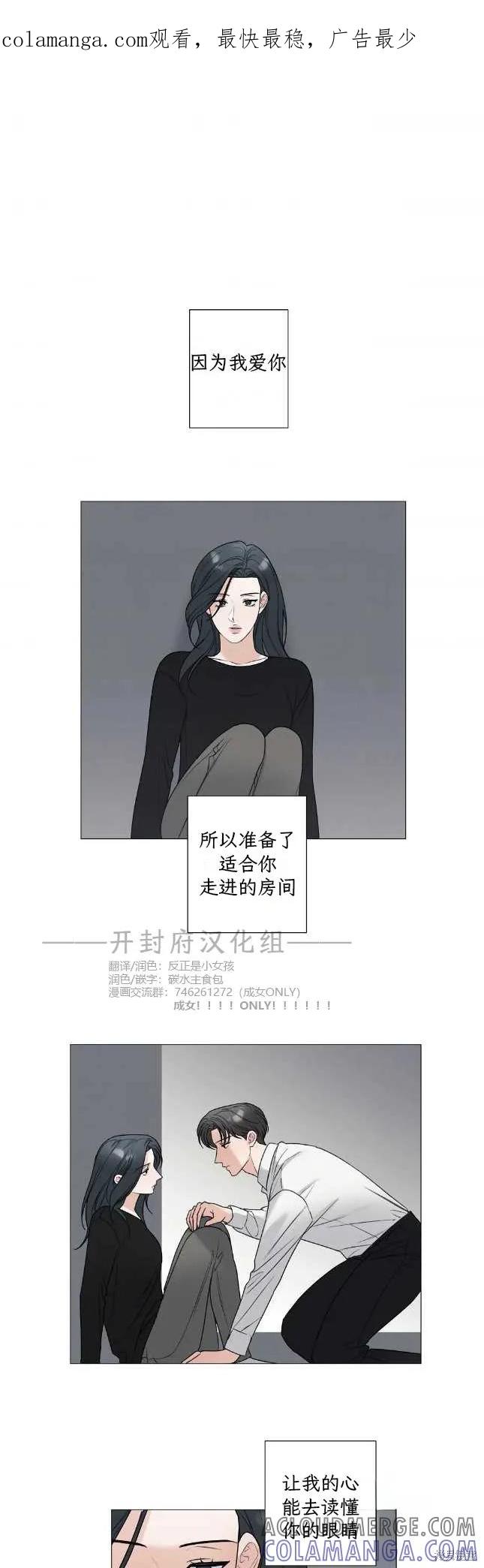 不可为之事 第59话 第1页