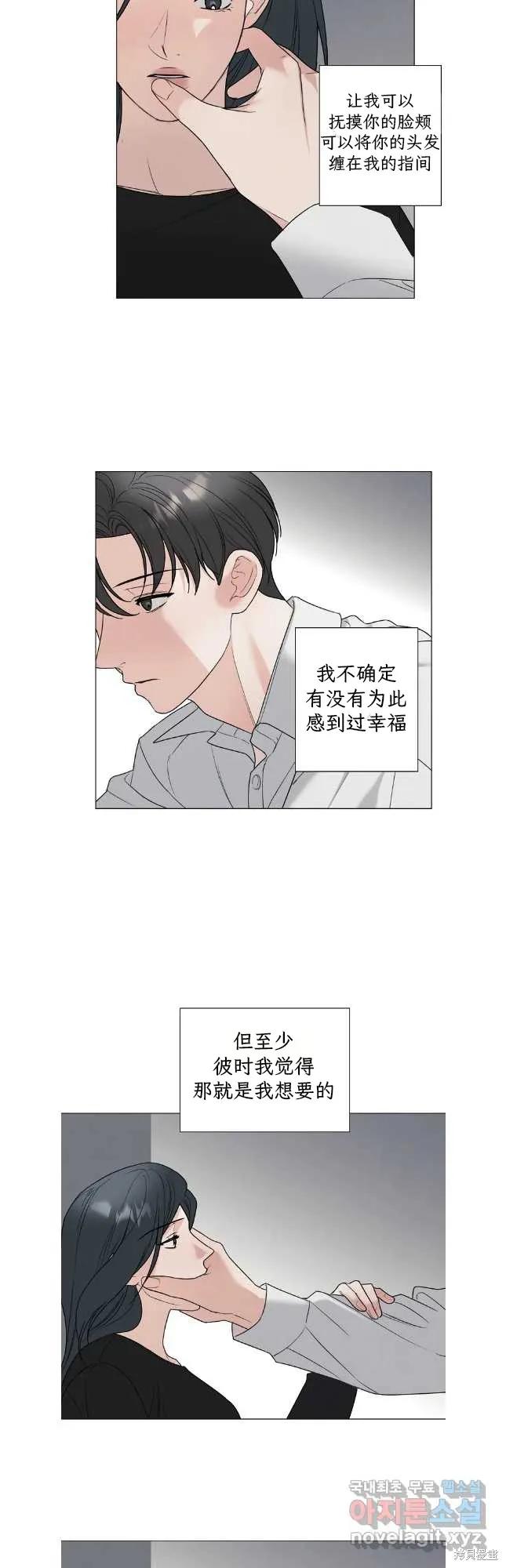 不可为之事 第59话 第2页