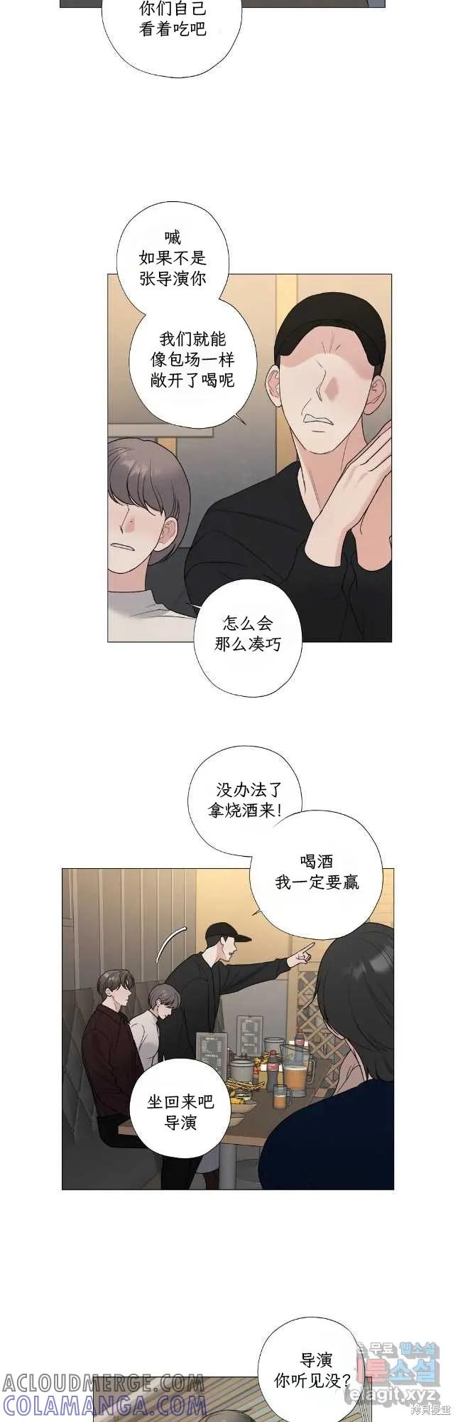 不可为之事 第59话 第9页