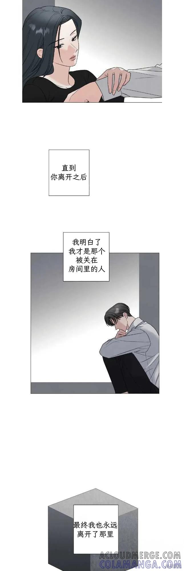 不可为之事 第59话 第3页