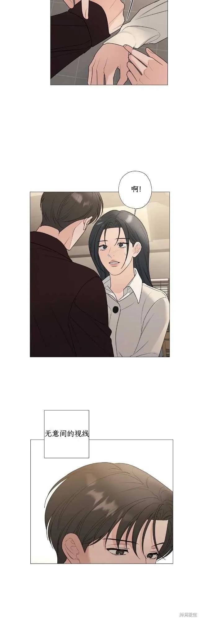 不可为之事 第59话 第20页