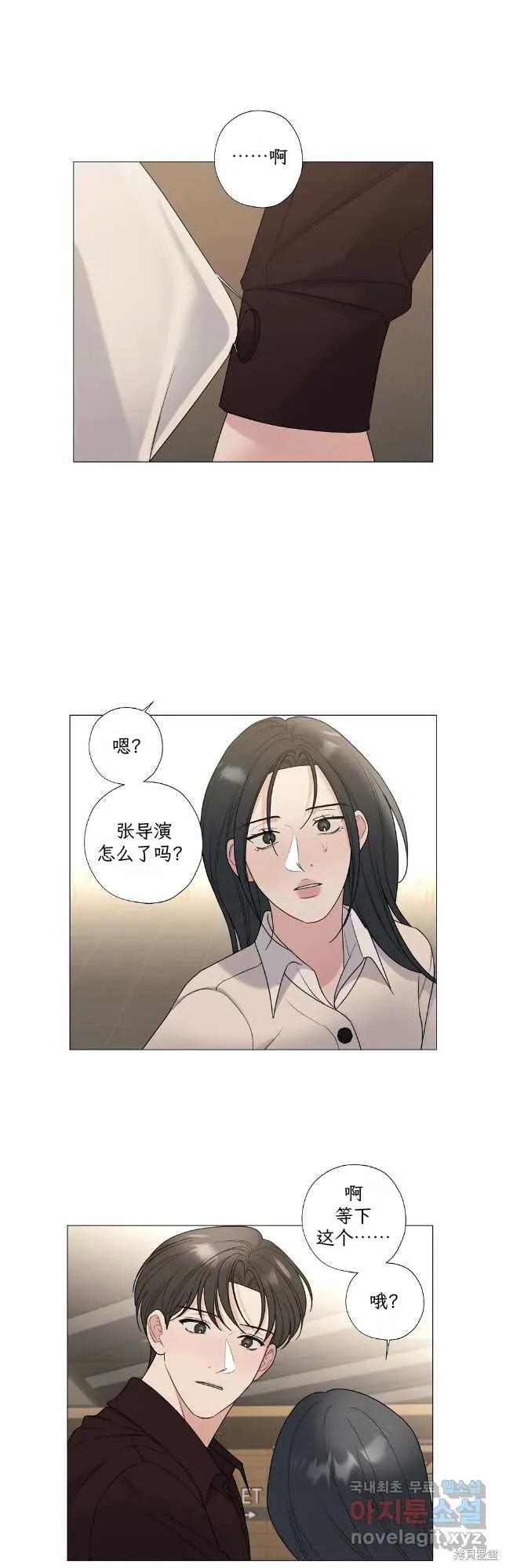 不可为之事 第59话 第16页