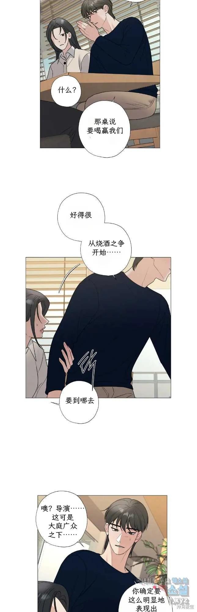 不可为之事 第59话 第10页