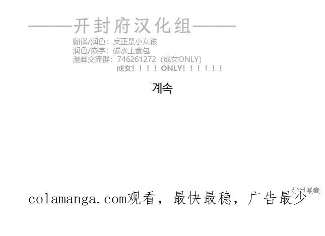 不可为之事 第59话 第30页