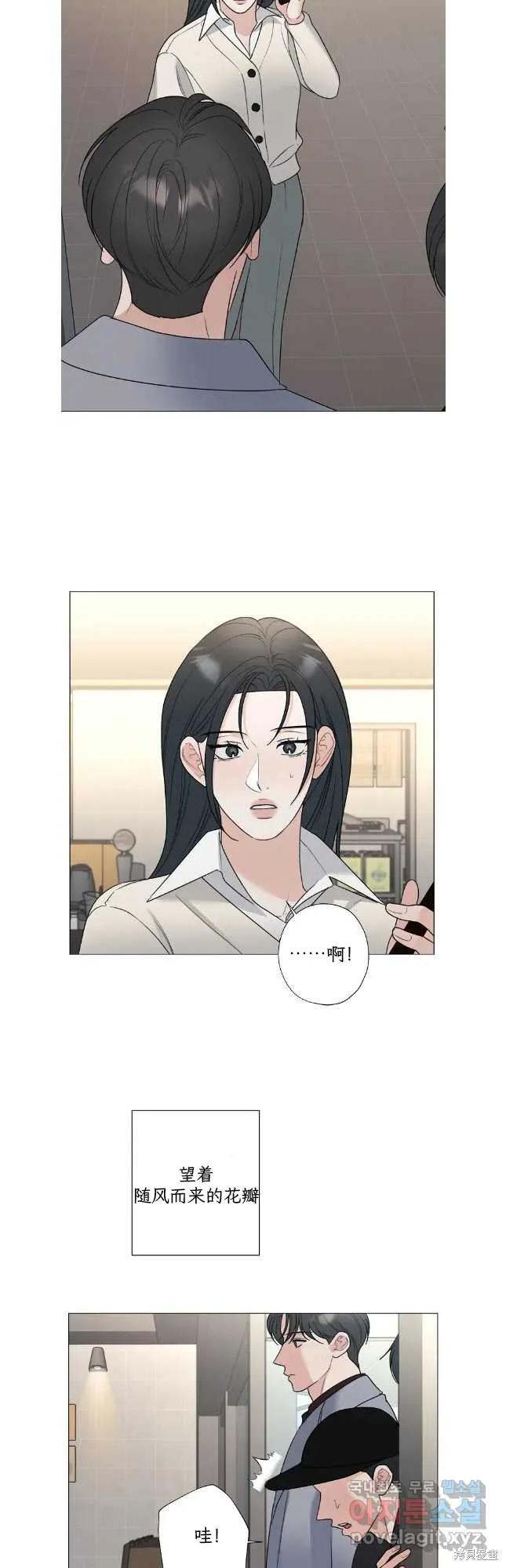 不可为之事 第59话 第6页