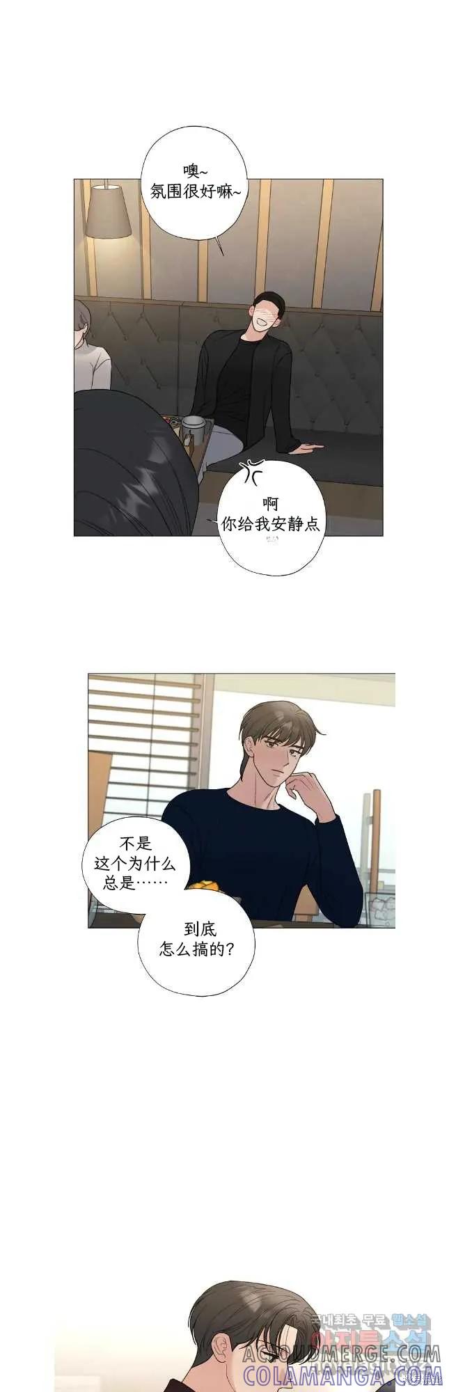 不可为之事 第59话 第17页