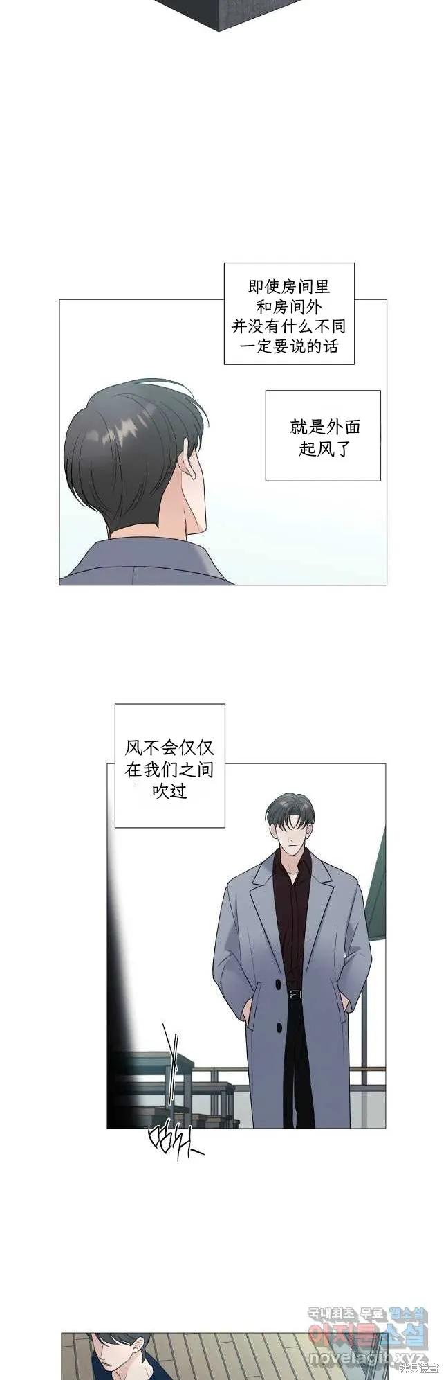 不可为之事 第59话 第4页
