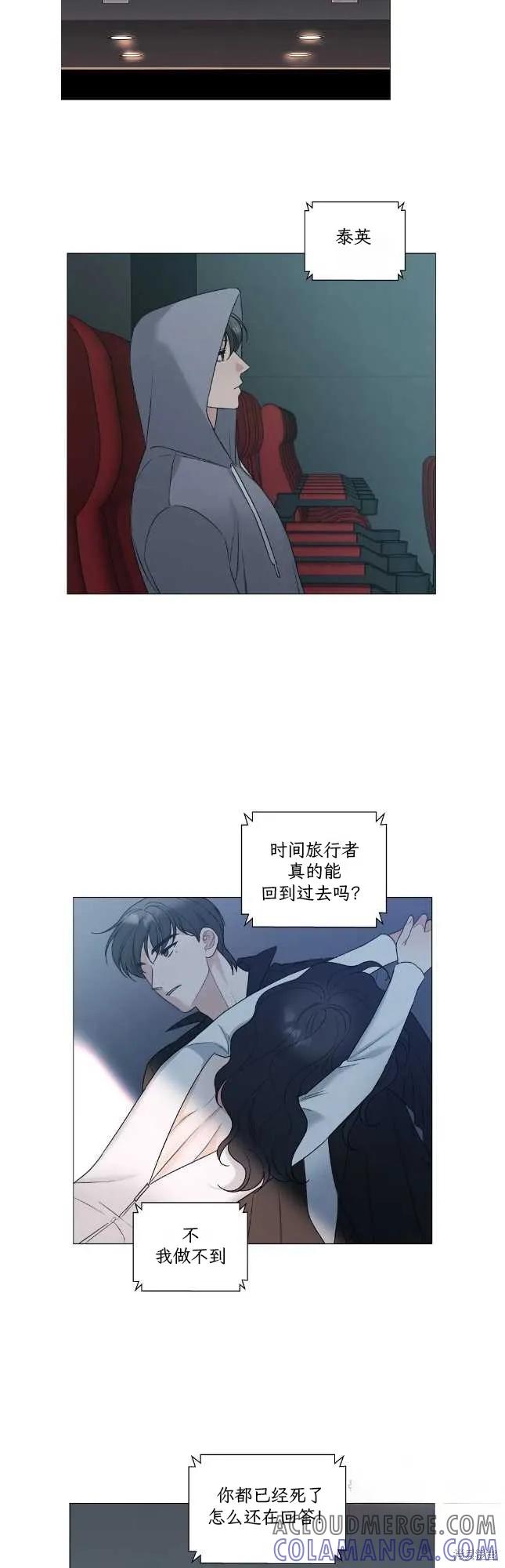 不可为之事 第59话 第27页