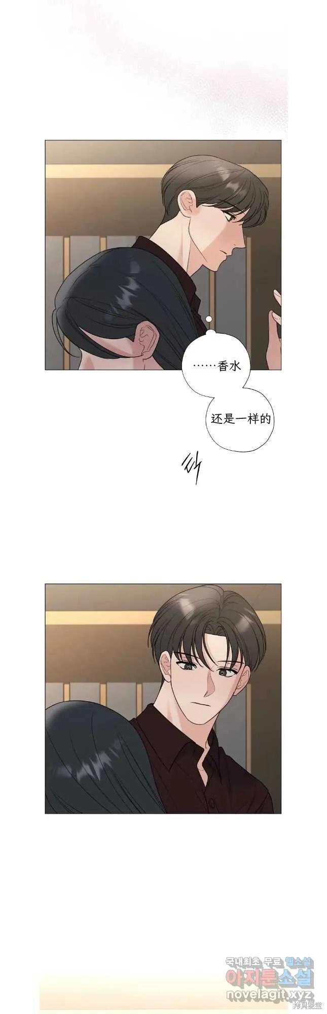 不可为之事 第59话 第14页