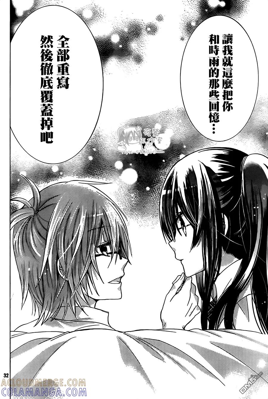 《要你对我XXX》第65话 instruction 第31页