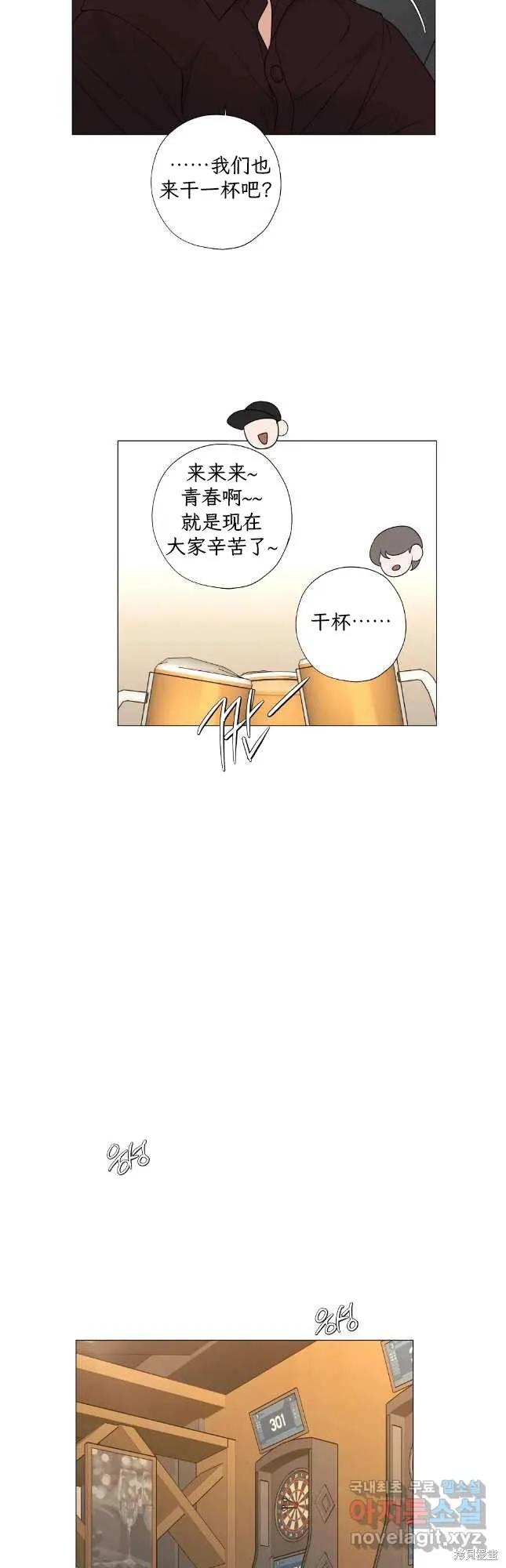 不可为之事 第59话 第12页