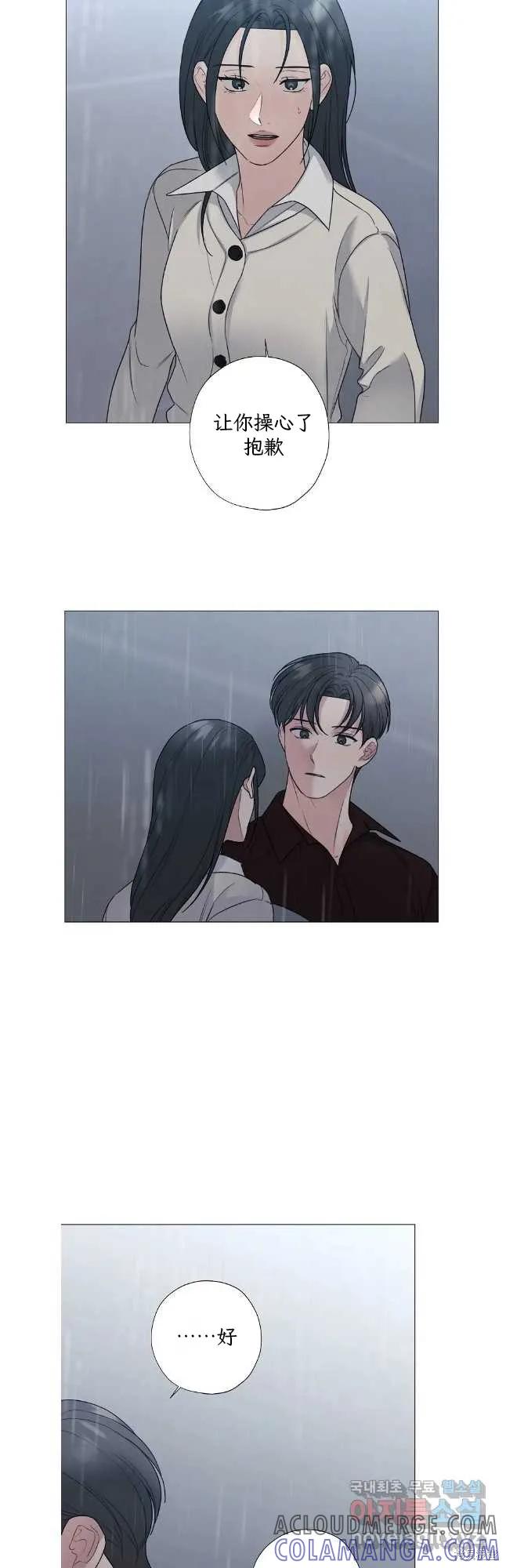 不可为之事 第60话 第19页