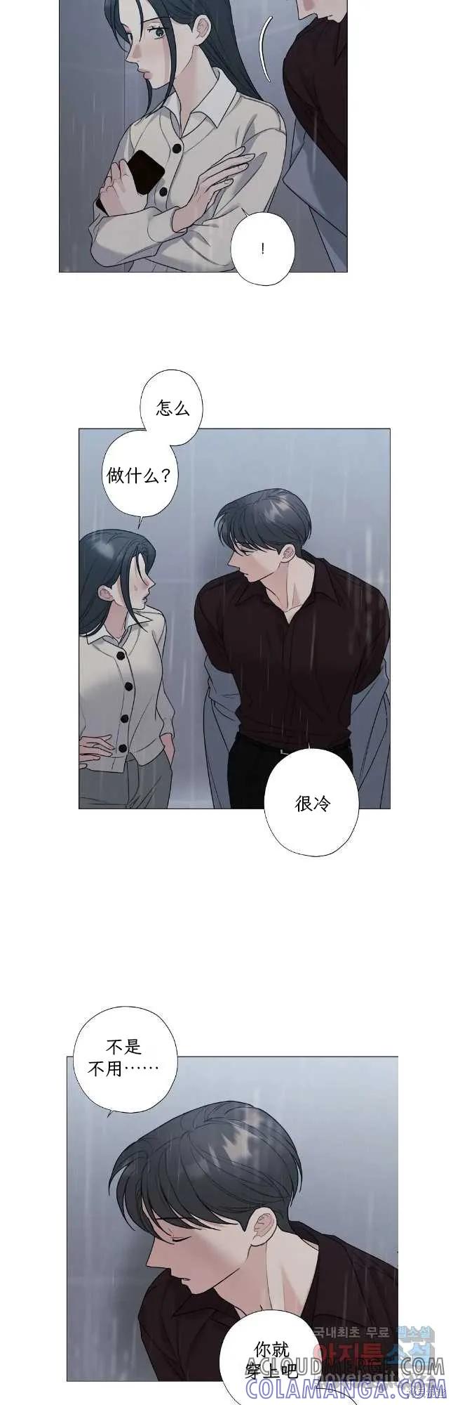 不可为之事 第60话 第17页