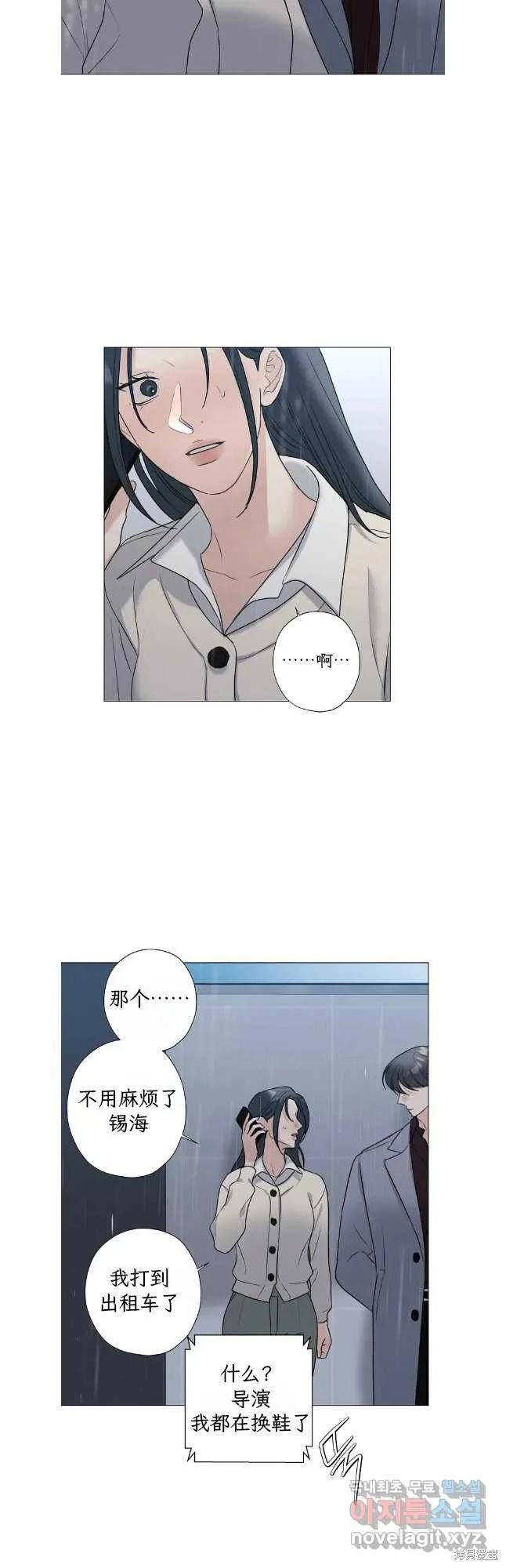 不可为之事 第60话 第12页