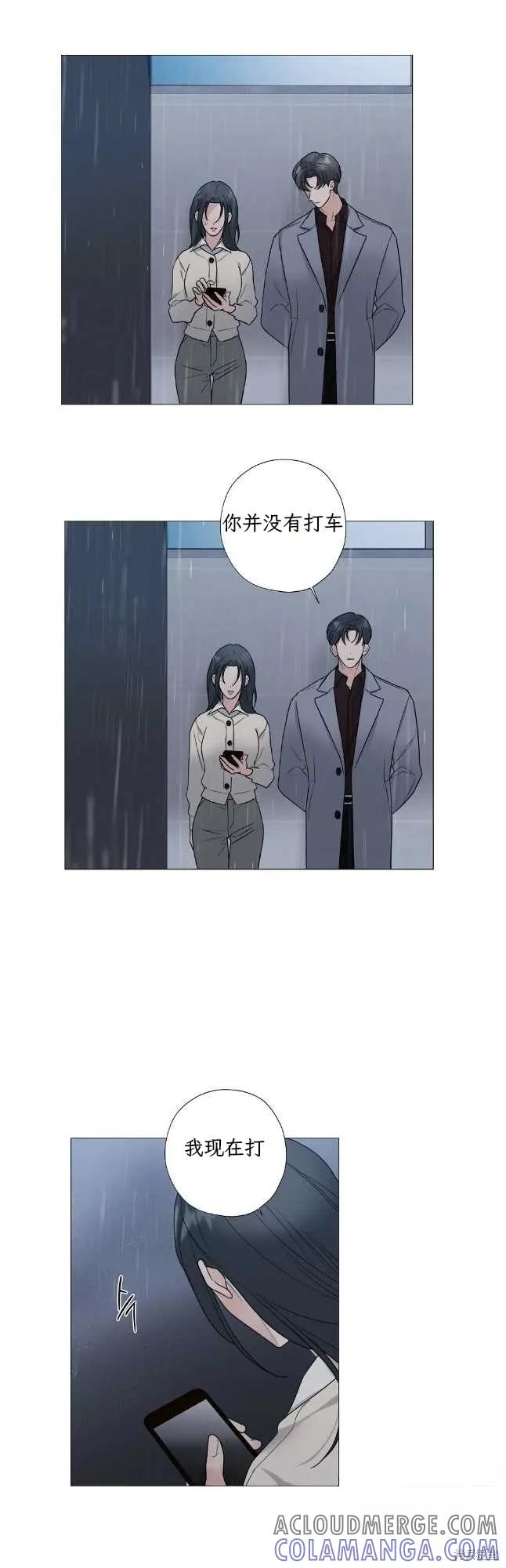 不可为之事 第60话 第13页