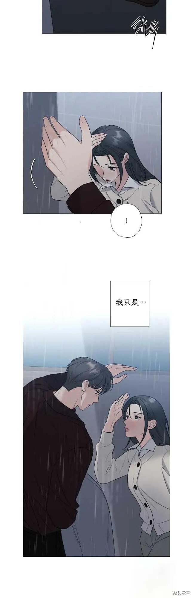 不可为之事 第60话 第22页
