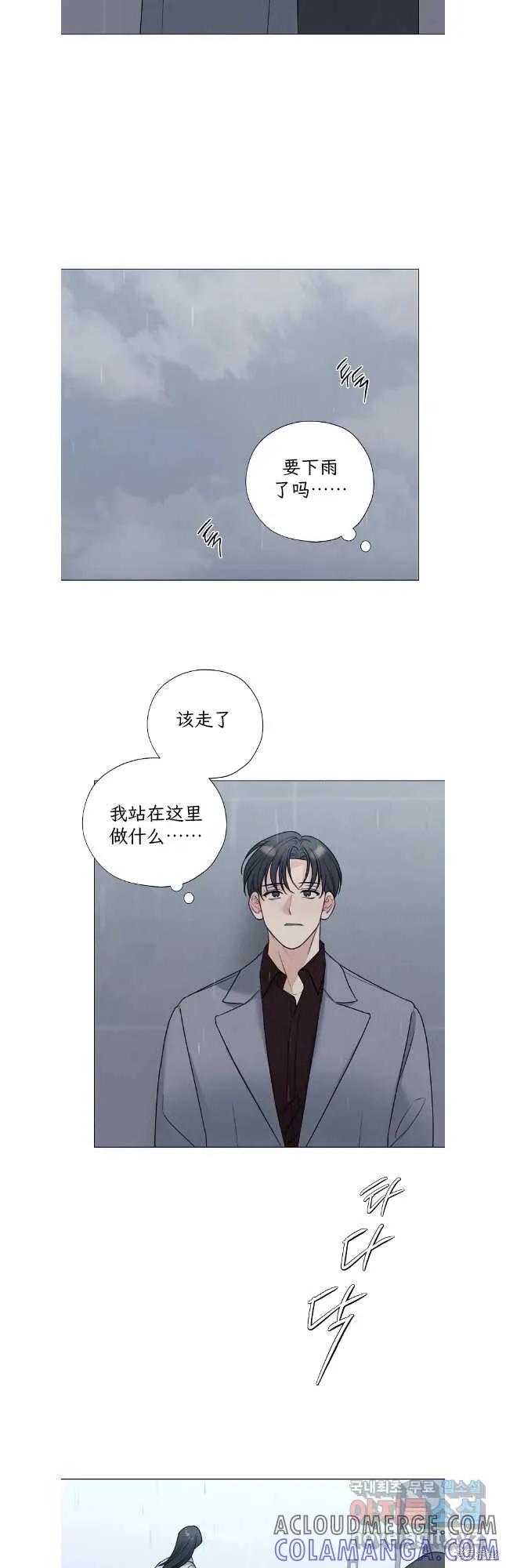 不可为之事 第60话 第3页