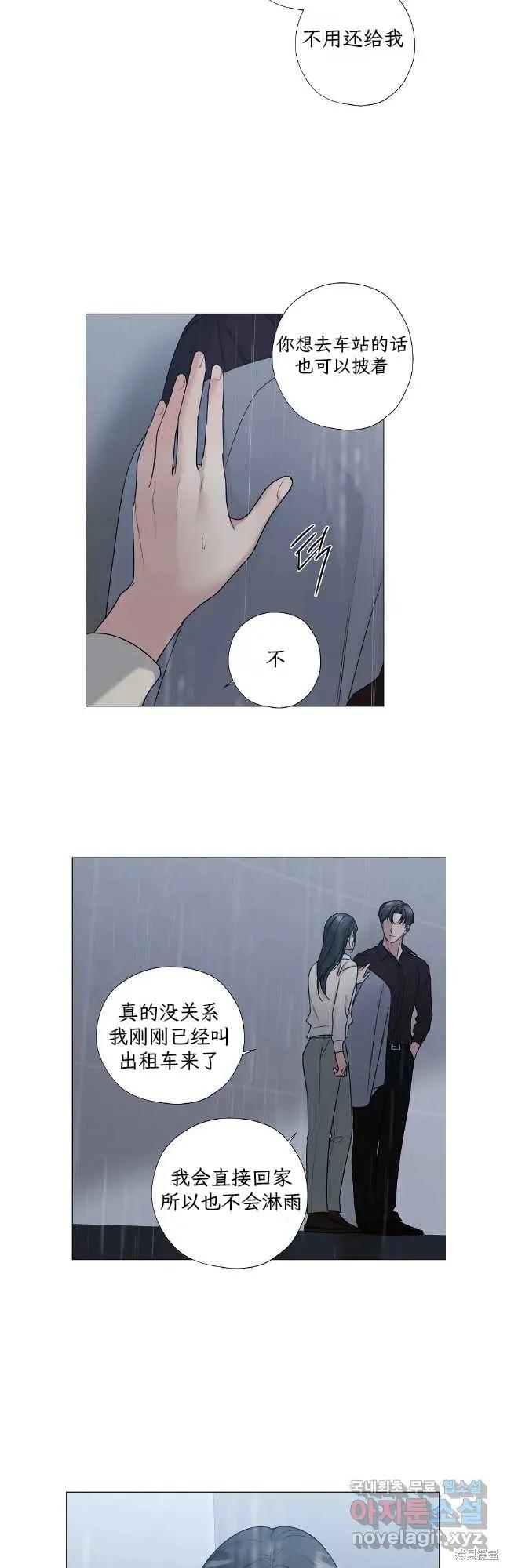 不可为之事 第60话 第18页