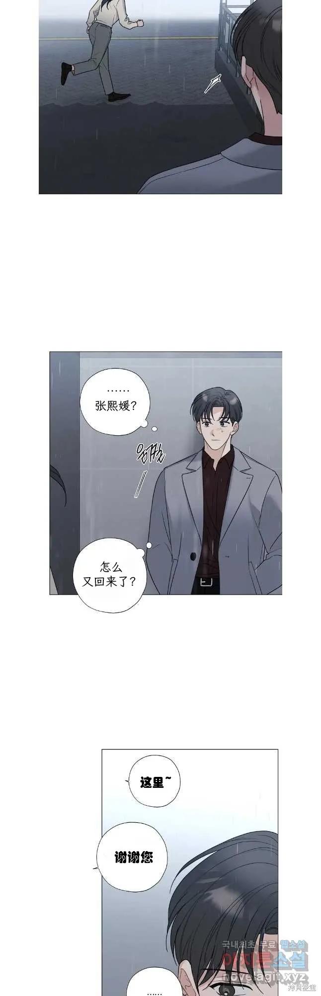 不可为之事 第60话 第4页