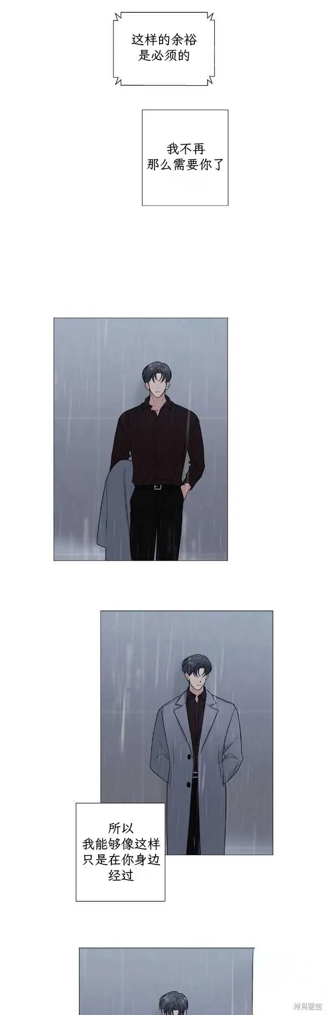 不可为之事 第60话 第28页