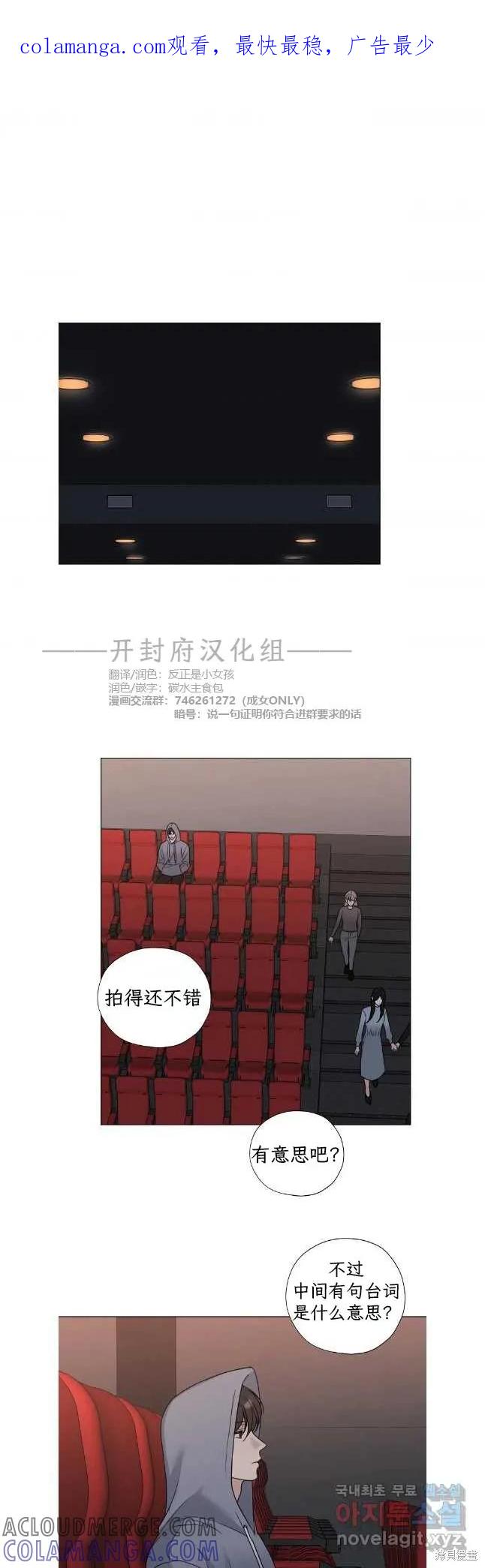 不可为之事 第60话 第1页