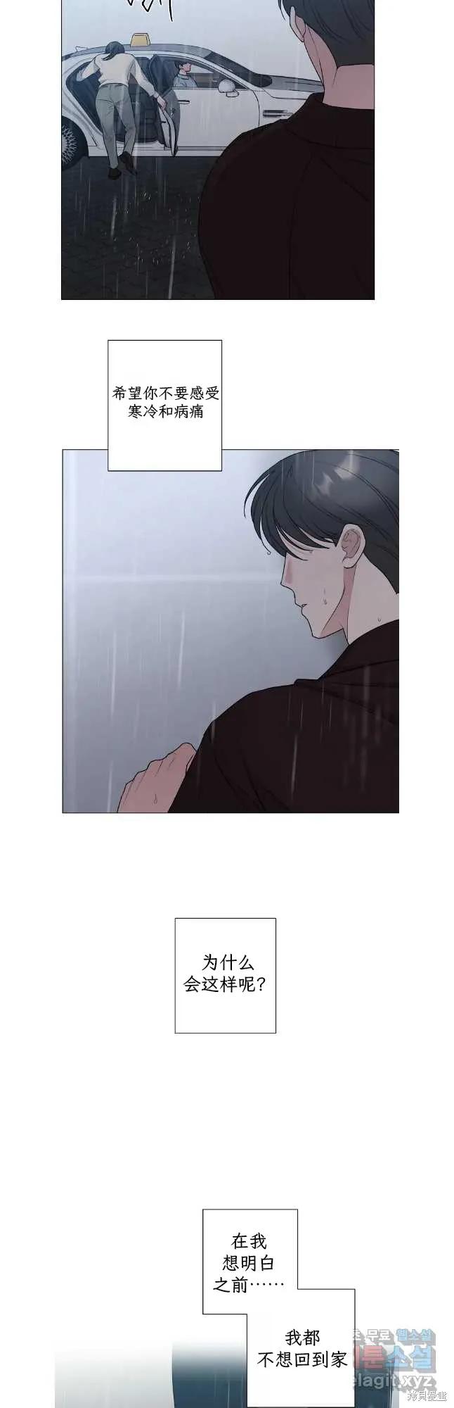 不可为之事 第60话 第24页