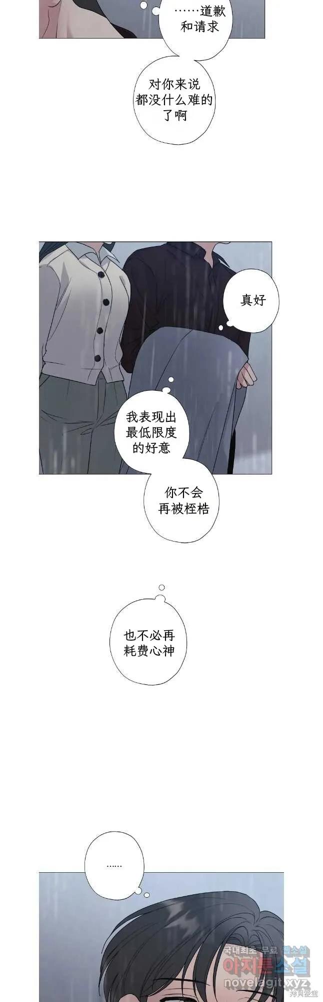 不可为之事 第60话 第20页