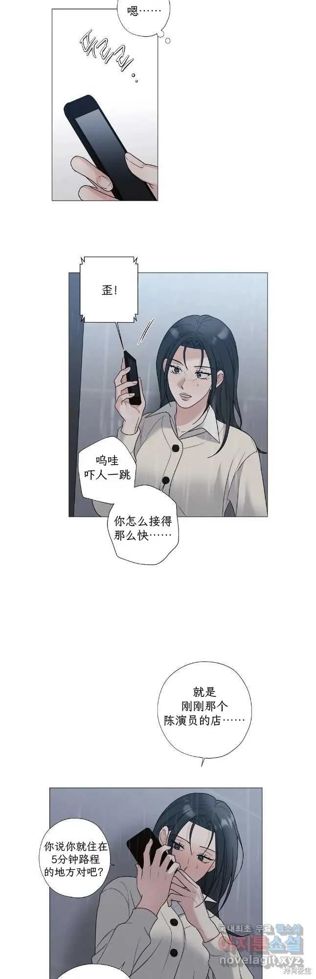 不可为之事 第60话 第10页
