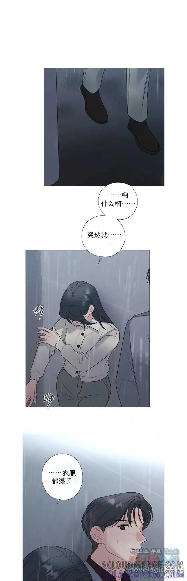 不可为之事 第60话 第7页