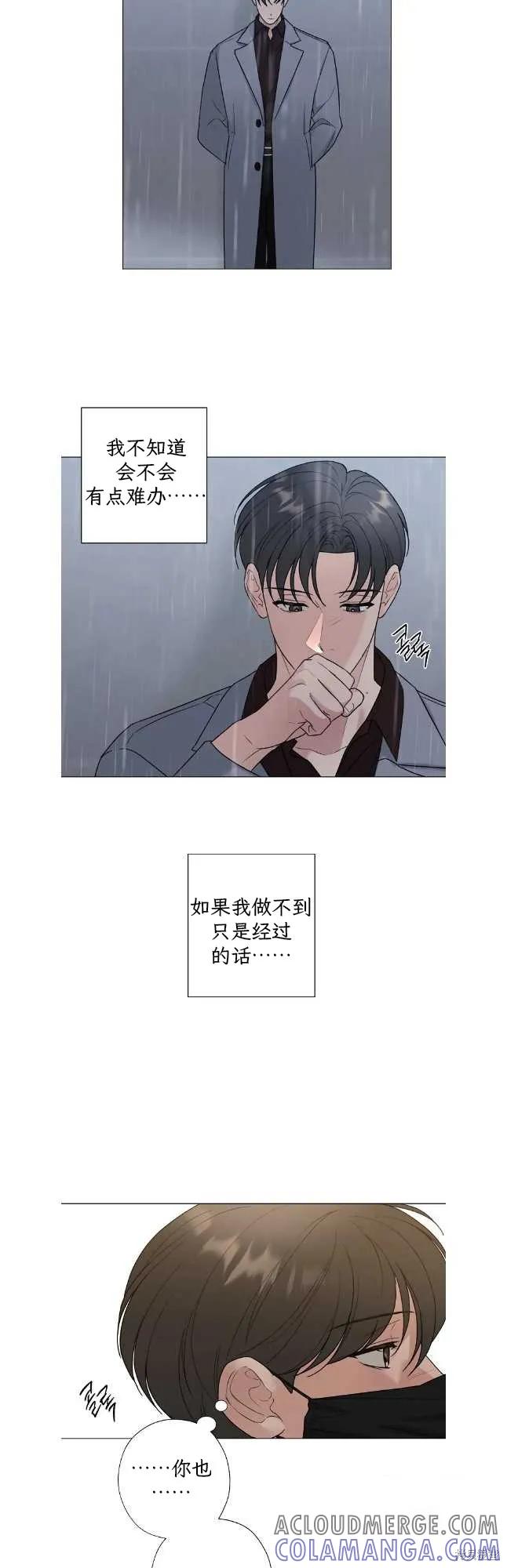 不可为之事 第60话 第29页