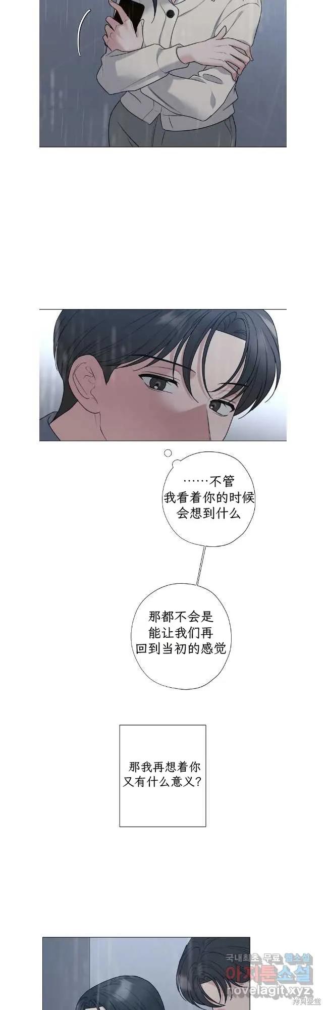 不可为之事 第60话 第16页