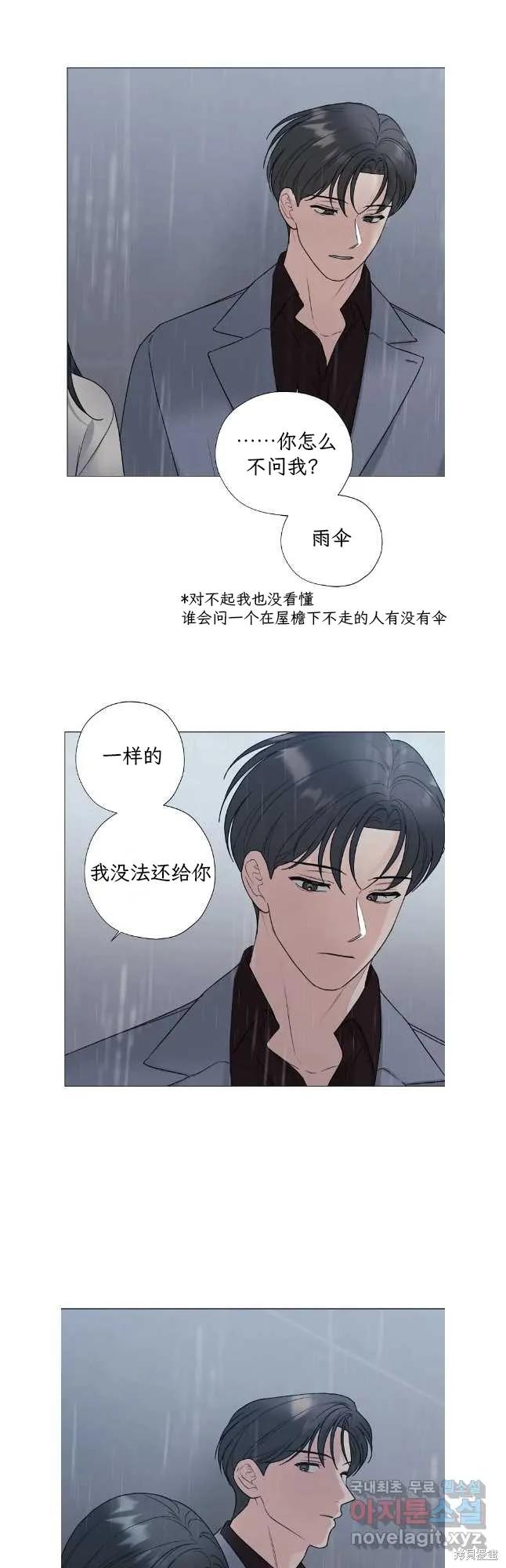 不可为之事 第60话 第14页
