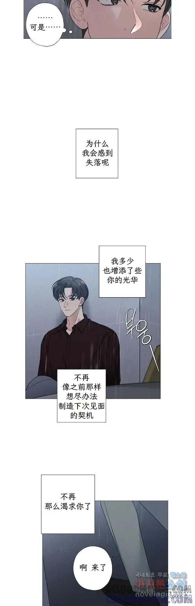 不可为之事 第60话 第21页