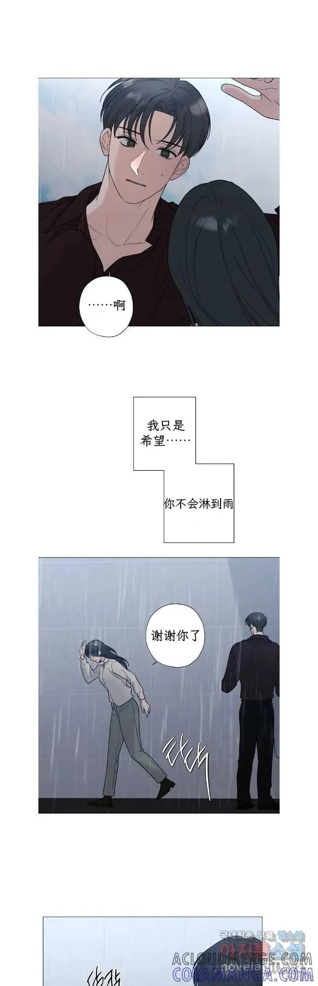 不可为之事 第60话 第23页