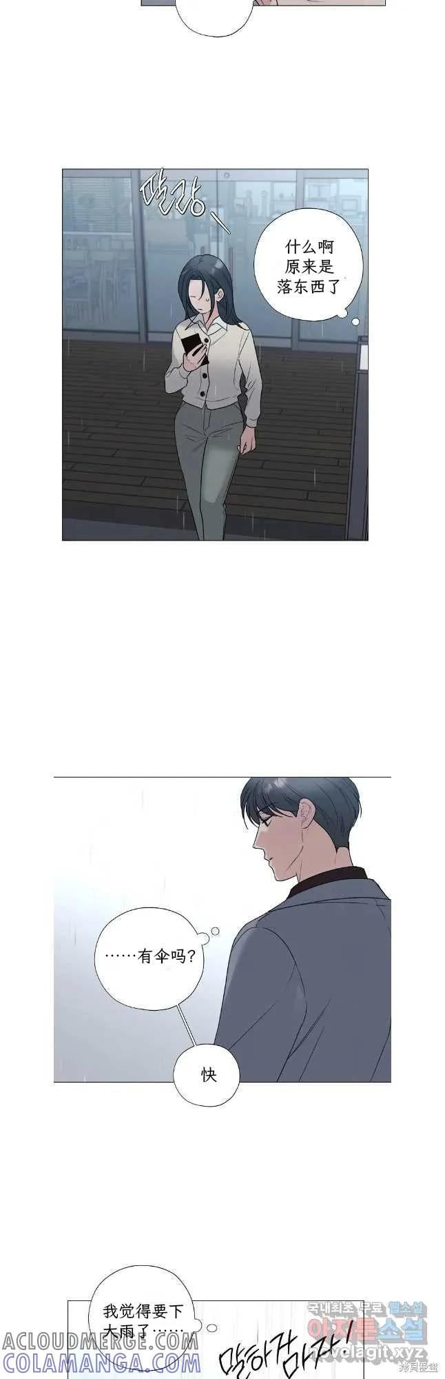 不可为之事 第60话 第5页