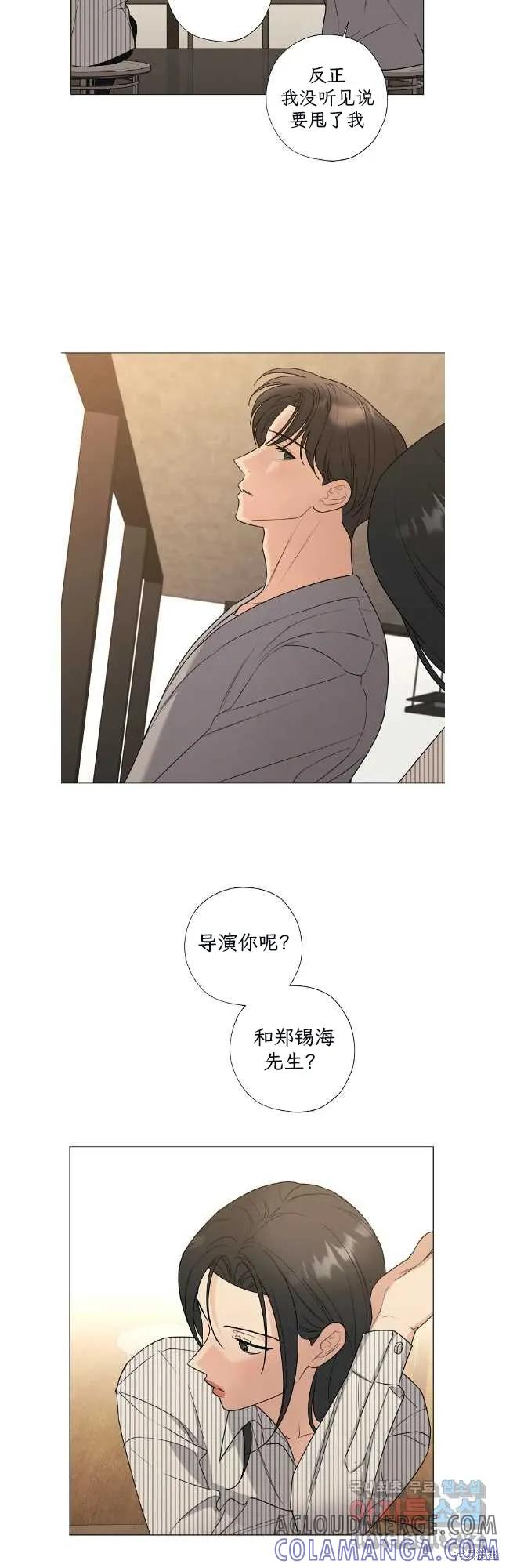 不可为之事 第61话（正传完） 第13页