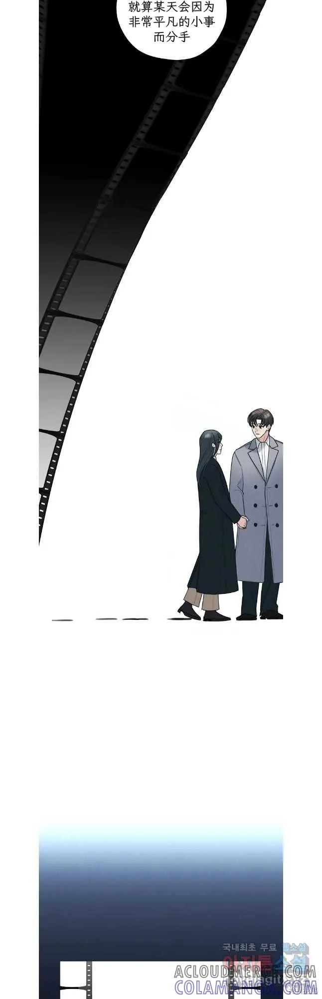 不可为之事 第61话（正传完） 第29页