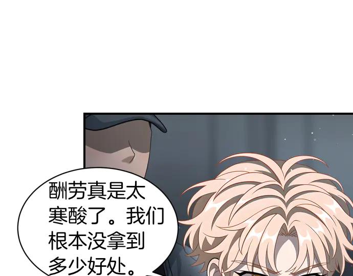 《凡菲尔德的秘密》第61话 敌人的委托 第100页