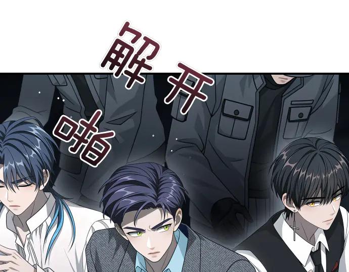《凡菲尔德的秘密》第61话 敌人的委托 第96页