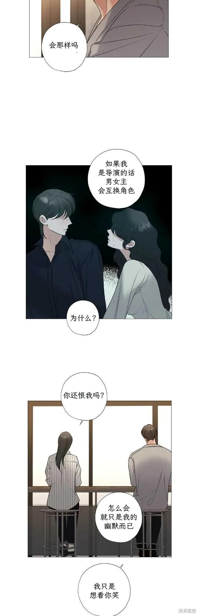 不可为之事 第61话（正传完） 第6页