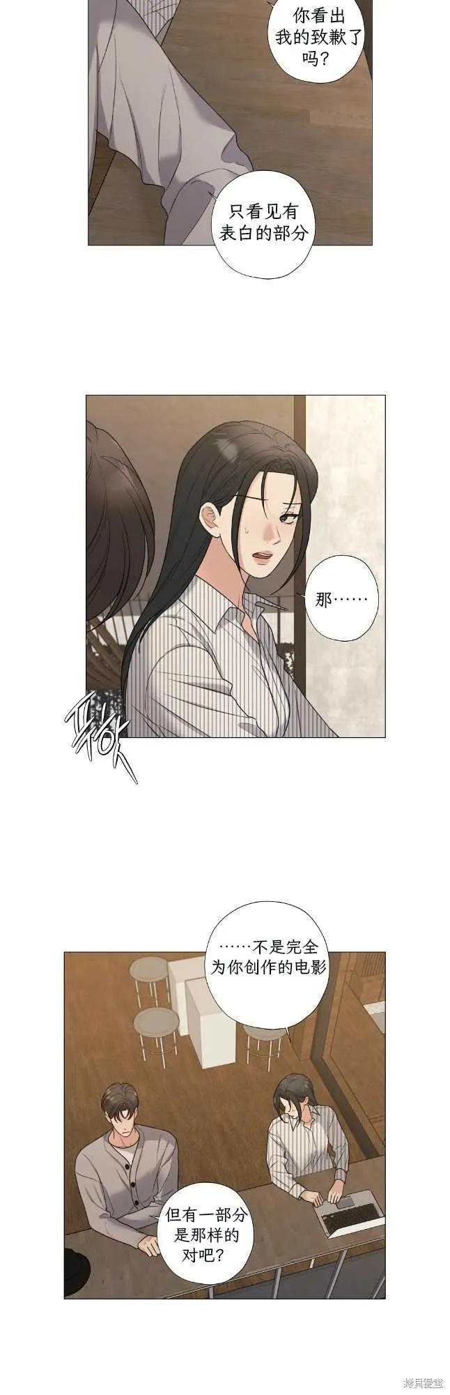 不可为之事 第61话（正传完） 第4页