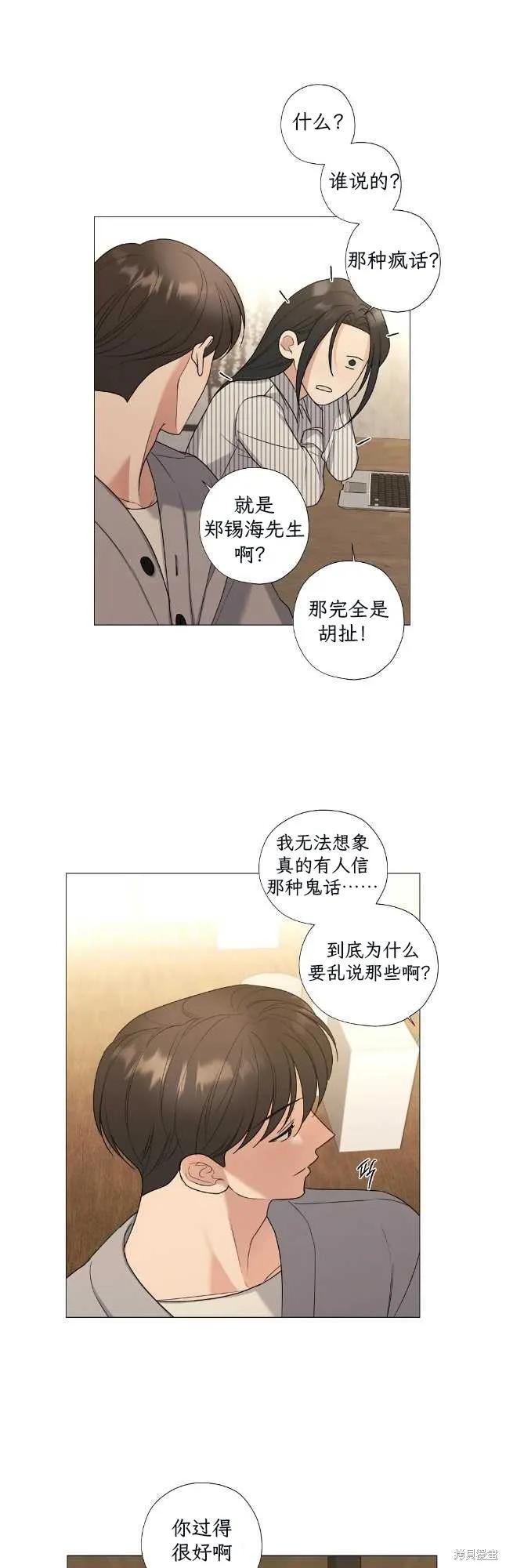 不可为之事 第61话（正传完） 第14页