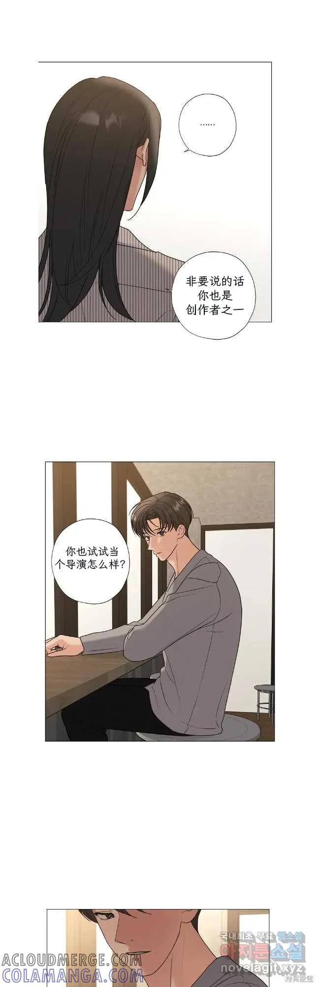不可为之事 第61话（正传完） 第5页
