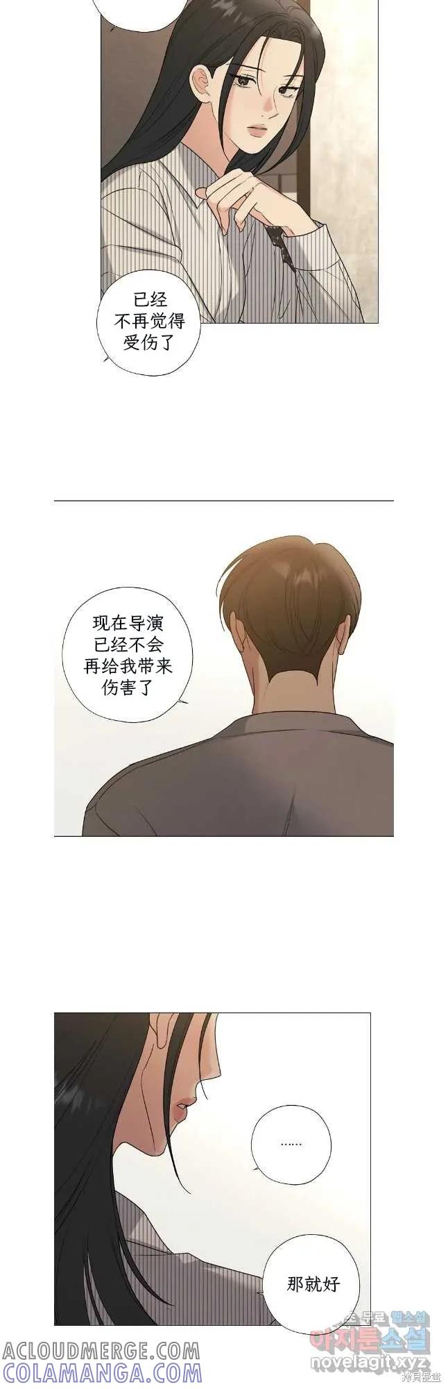 不可为之事 第61话（正传完） 第9页