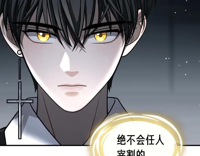 《凡菲尔德的秘密》第61话 敌人的委托 第88页