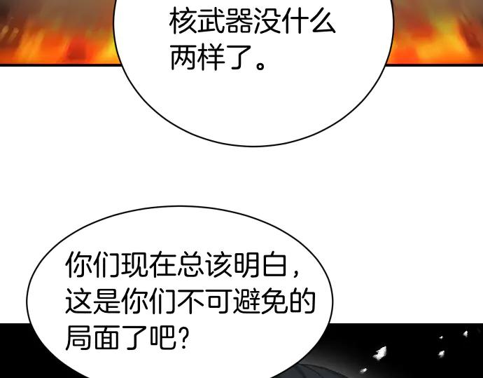 《凡菲尔德的秘密》第61话 敌人的委托 第71页