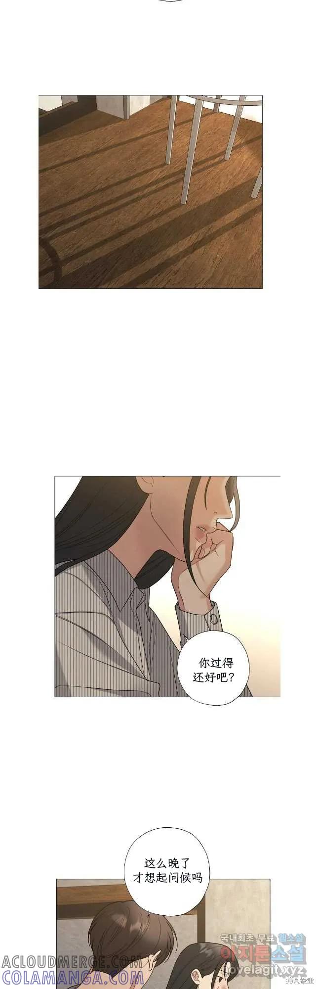 不可为之事 第61话（正传完） 第7页