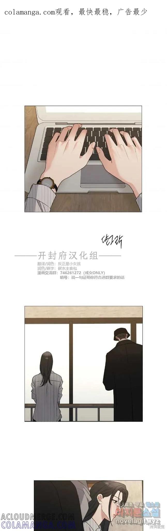 不可为之事 第61话（正传完） 第1页