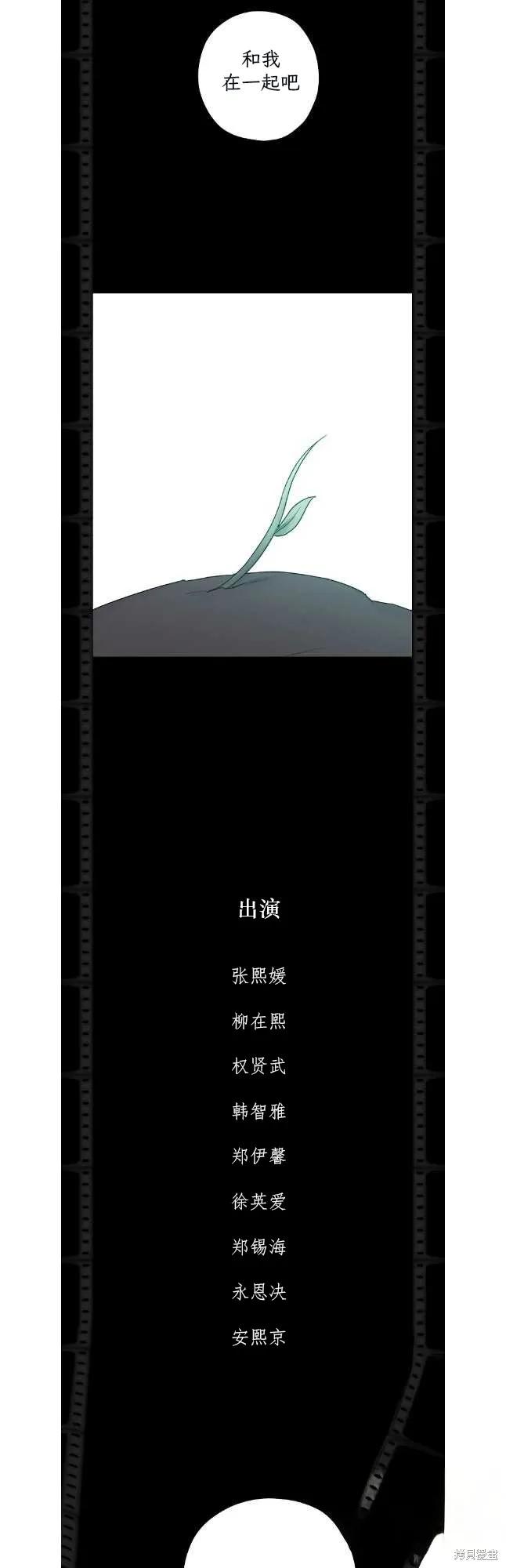 不可为之事 第61话（正传完） 第28页