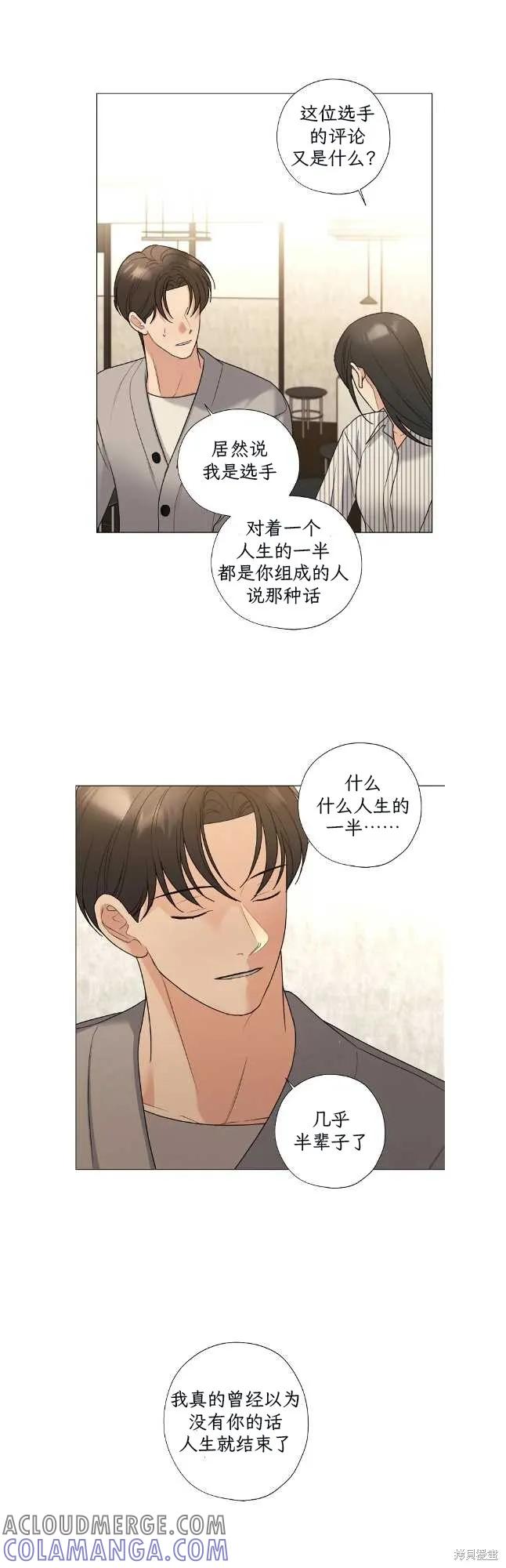 不可为之事 第61话（正传完） 第17页